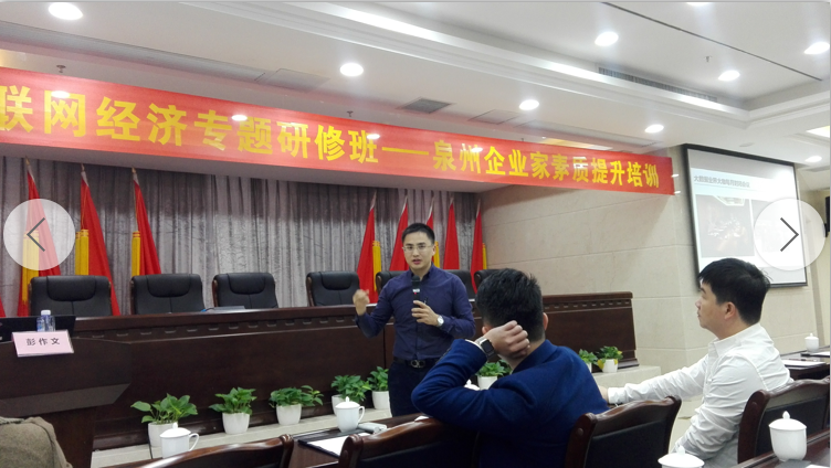 总裁彭作文先生在泉州企
